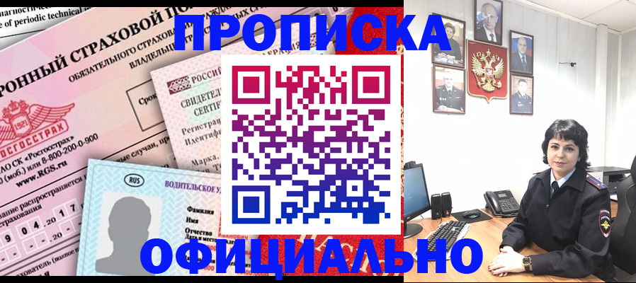 пропишу в квартире в Истре