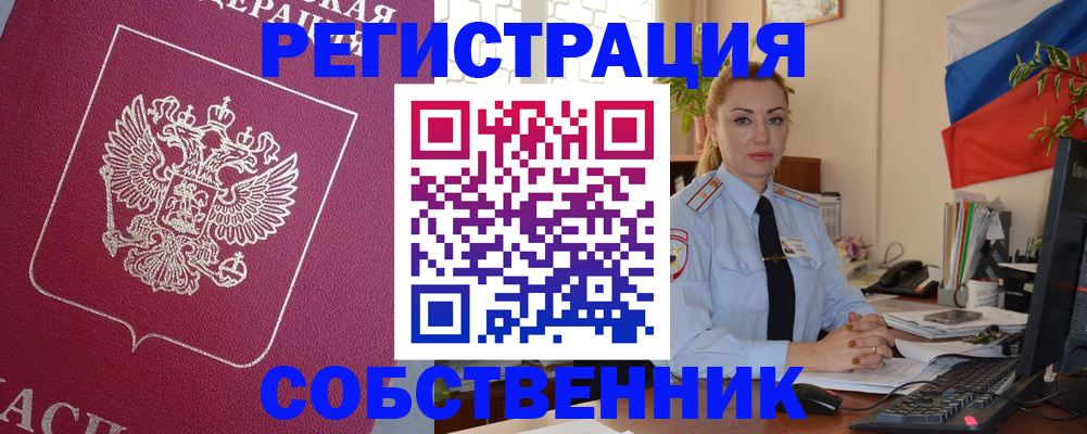 временная регистрация в Истре